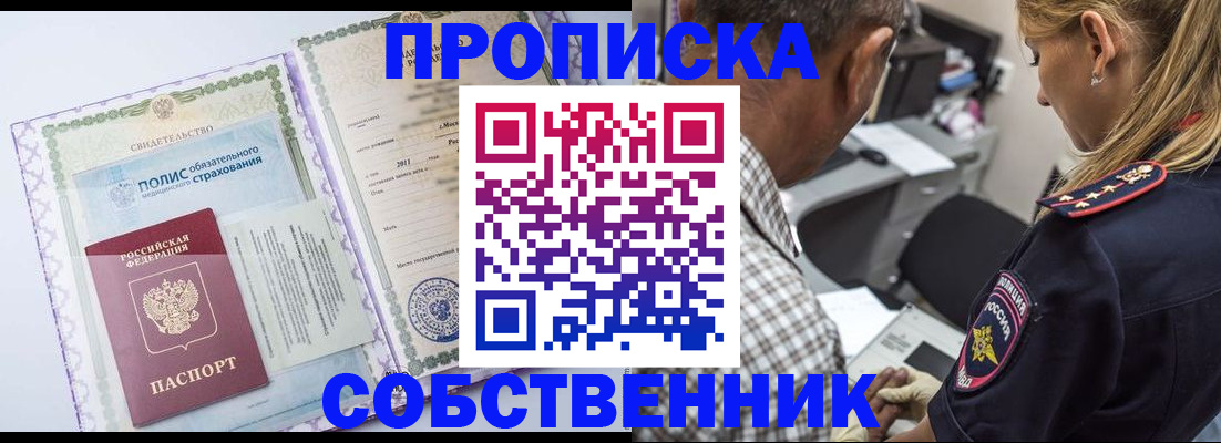 где прописаться в Карасуке