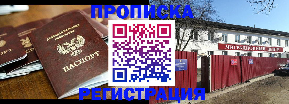 временная регистрация недорого в Карасуке