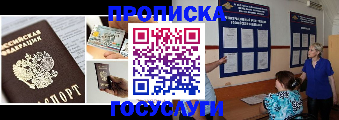 временная регистрация законно в Карасуке