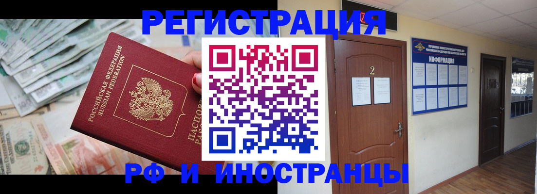 временная регистрация собственник в Карасуке