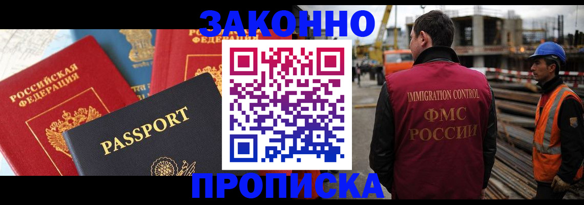 временная регистрация поиск в Карасуке