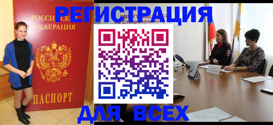 временная регистрация недорого в Карасуке