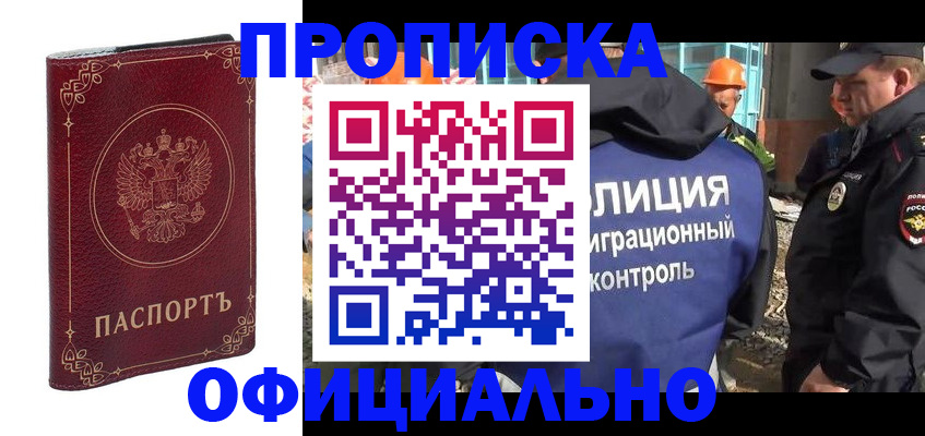 временная регистрация поиск в Карасуке