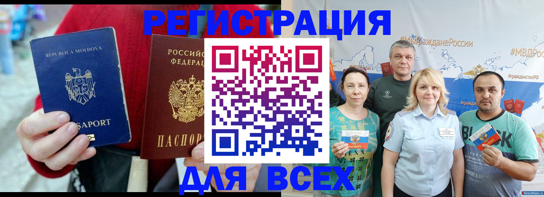 миграционный учет в Карасуке
