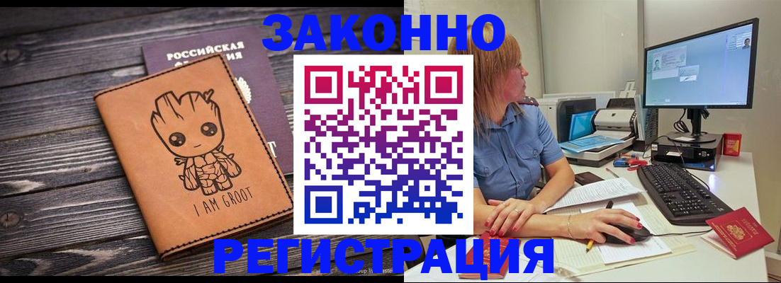 прописка для школы в Карасуке
